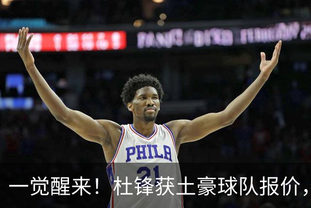 一觉醒来！杜锋获土豪球队报价，球迷为徐杰鸣不平，徐昕有望首秀