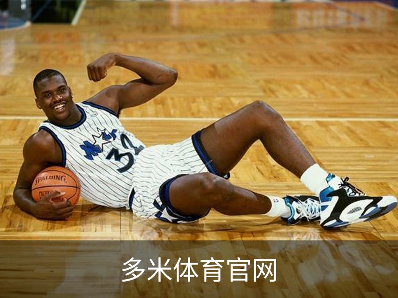 关于多米体育官网