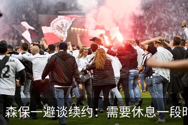 森保一避谈续约：需要休息一段时间 然后好好回顾比赛