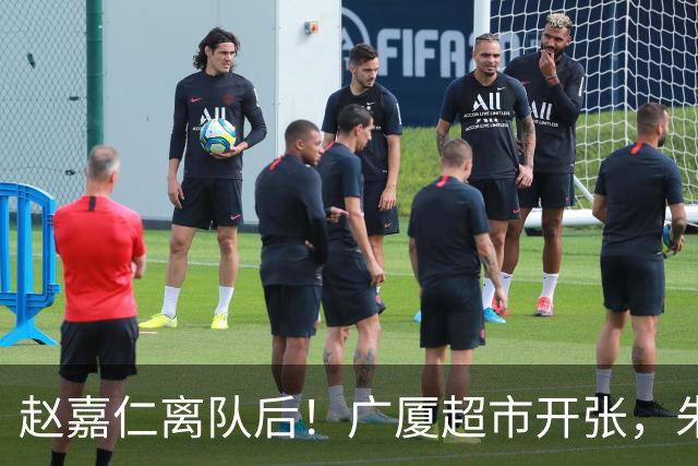 赵嘉仁离队后！广厦超市开张，朱俊龙布朗被疯抢，广东要胡金秋？