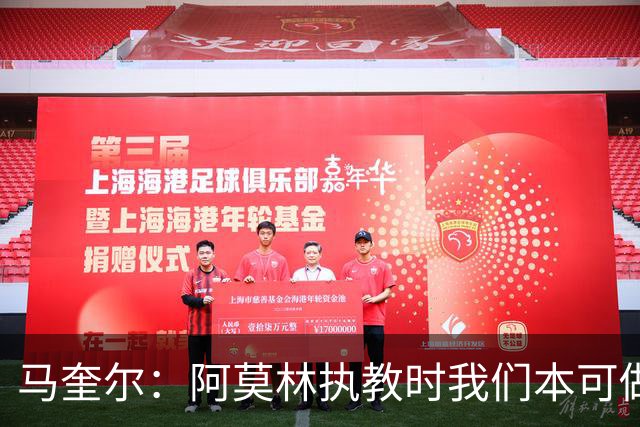 马奎尔：阿莫林执教时我们本可做得更好 要踢欧冠球队需扩充阵容